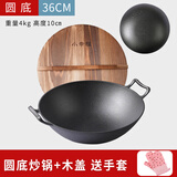 小幸福鑄鐵（KITCHEN LITTLE HAPPINESS KITCHEN）传统加厚双耳铸铁锅老式圆底大铁锅家用生铁锅无涂层不粘锅燃气用 36cm（圆底）+木盖+手套 36cm