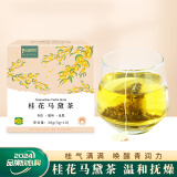 帕拉蒂托桂花马黛茶金桂花茶阿根廷马黛茶原装马代茶叶玛黛均衡独立包装袋泡茶饮料