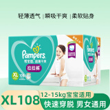 帮宝适（pampers）绿帮拉拉裤m/l/xl/xxl/xxxl 男女宝宝日夜通用 XL号108片