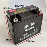 豪爵摩托车电瓶12v7a9a125/150摩托车电瓶免加水电瓶弯梁车5a电瓶 12V7A厚款右边正极