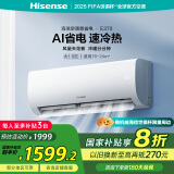 海信（Hisense）大1.5匹 易省电E370 AI省电 速冷热 大风量自然风国家补贴20%新一级智能空调挂机KFR-35GW/E370-X1