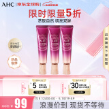 第八代精华全脸眼霜三支装 30ml*3 补水保湿 淡化细纹 礼物送女友
