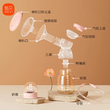 新贝【新版8782/8132配件】拍前确认 电动吸乳器吸奶器配件 8782单边配件1套(无主机和电源线