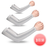 北诺冰袖冰丝夏季防晒袖套男女长款薄手套户外运动骑车开车护臂袖套 时尚直袖 灰色（3双装）