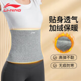 李宁（LI-NING）护腰保暖暖腹带护胃腰间盘肚子防着凉神器男女士秋冬季防寒加绒
