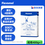 风车牧场（Flevomel）国产小蓝盒羊奶粉中老年女士成人无添加蔗糖全脂高钙纯羊奶粉400g