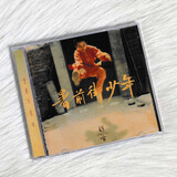 【现货秒发】正版唱片 赵雷专辑 民谣歌曲音乐 成都 署前街少年 CD+歌词本