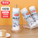 美丽雅懒人抹布 一次性抹布 洗碗巾加厚厨房干湿两用吸水纸巾家务无纺布 【卷装】点断式懒人抹布*100张