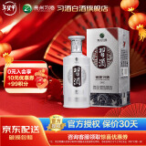 习酒贵州习酒 银质习酒第三代 酱香型白酒 53度高度白酒 53度 500mL 1瓶