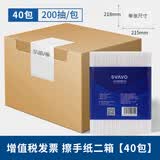 瑞沃（SVAVO） 擦手纸 洗手间卫生抽纸 商用纸抽 酒店专用擦手纸巾 柔软不掉屑 1层 200张*40包 整箱装 擦手纸盒纸V-SC200