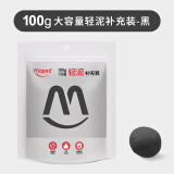 马培德Maped 超轻粘土大包装100g抑菌黑色 橡皮泥彩泥轻泥儿童无毒黏土diy手工制作工具玩具文具828812CH