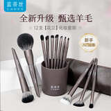 蓝蒂丝（LADES）花见12支化妆刷套装点彩散粉刷鼻影眼影刷动物毛全套专业化妆工具 花见 12支 套刷（刷包+刷桶）