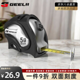 捷立（GeeLii）5米钢卷尺 家用钢尺卷盒尺 木工尺装修测量尺子 55160