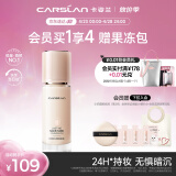 卡姿兰（Carslan）小奶猫粉底液遮瑕持久不脱妆保湿干皮奶油肌(全新升级3.0)W02 30g