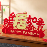 仕彩 暖居如意摆件搬家乔迁仪式用品全套新居客厅福字摆设布置装饰品