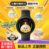 蛋仔派对智能手表 网易新版官方蛋仔派对联名款 蓝牙连接运动手表 海量表盘 蛋仔养成 61儿童节礼物 【蛋仔派对手表】步数换道具