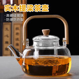 茶沿煮茶壶单壶玻璃烧水壶耐高温提梁壶明火泡茶水分离围炉养生花茶具