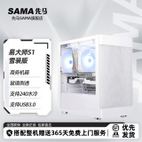 先马（SAMA） 易大师S1系列台式游戏机箱/商务机箱/玻璃侧透支持240水冷机箱 易大师S1雪装版
