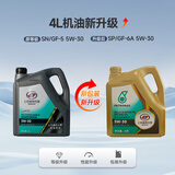 五菱宏光全合成发动机机油SP 5W-30/荣光/宝骏730/凯捷宝骏多车适用 机油一瓶（不含机滤） 4升