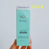 NOV店主亲采NOV娜芙防晒霜SPF32milk+无需卸妆军训不过敏女士防晒霜 防晒霜35g