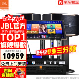 JBL【全新三分频】Pasion10专业家庭ktv音响套装 影院家用K歌音箱卡拉ok唱歌全套设备 10吋2.0旗舰套装