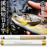 万流归宗短节溪流竿天展竿超轻迷你便捷手竿37调旅行台钓竿飞蝇杆 4.5m 白色软木把手天展竿