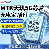 上赞随身wifi5g移动wifi无线网随身便携式wifi流量不限速2025款车载无限上网卡路由器笔记本电脑通用 MTK天玑芯片【5G双网】1万毫安