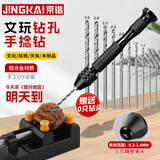 京锴手捻钻小号文玩打孔手动钻头套装金刚菩提核桃手工钻眼扩孔工具