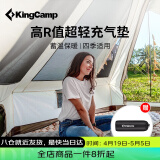 KingCamp充气垫户外帐篷防潮垫露营便携地垫充气床垫打地铺野餐防滑垫
