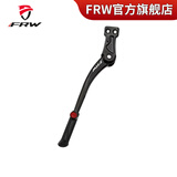 辐轮王全球十大骑行运动变速自行车成人山地车通用可调节高端脚撑后支架 FRW山地车可用