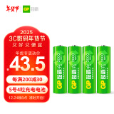 超霸（GP）充电电池5号4粒2000mAh镍氢电池 适用于适用相机/闪光灯/游戏手柄/血压计/遥控玩具车5号/AA