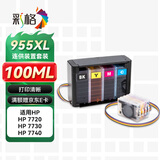 彩格955墨盒适用惠普7720 7730 7740 8710 8720 8210 8216 8725打印机墨盒HP955XL 955加墨连供装置墨盒套装100ML