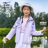 鸿星尔克（ERKE）童装男女童外套儿童中大童防风连帽风衣【三防科技】光谱紫130