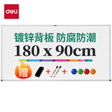 得力高端系列90*180cm易擦磁性办公会议悬挂式白板家用儿童教学写字板黑板 含白板擦 白板笔 磁钉 7847