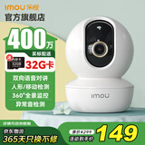乐橙TA3系列 监控摄像头家用 婴儿看护器 室内无线手机远程监控器wifi网络对讲云台机360全景 行业爆款+性价比【400万像素室内摄像头 】 标配+64G卡