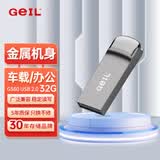 GEIL金邦 32GB USB2.0 U盘 迷你款 锖灰色 金属投标 车载U盘 办公学习商务电脑通用优盘 GS60系列