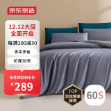京东京造 60支长绒棉A类床上四件套 珠光贡缎工艺  1.8m床蓝金