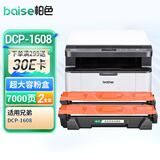 柏色DCP1608粉盒适用兄弟打印机dcp-1608硒鼓brother一体机TN1035墨粉盒 【超大容】兄弟DCP-1608粉盒3500页*2支