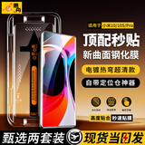 惠舟【秒贴2片装】小米手机钢化膜防窥无尘仓全屏保护膜适用 小米10/10s/pro丨曲面屏 电镀超清款丨2套装