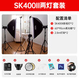 神牛sk400二代闪光灯影室闪光灯400w二代摄影影棚闪光灯人像电商服装静物婚纱证件照拍摄补光灯套装   SK400II两灯套装+礼包（送X2T） 佳能版