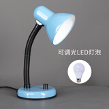 平民贵族金属调光台灯学生学习阅读宿舍床头卧室书房（只能用白炽灯泡） 浅蓝色配7W可调光LED灯泡 调光开关