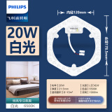 飞利浦（PHILIPS）LED灯泡吸顶灯灯带改造装灯条led灯板环形圆形灯珠芯片蝴蝶2D灯管 LED六边形20W白光