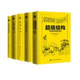 创意写作书系：虚构文学创作指南（超级结构+从生活到小说+故事力学+人物与视角+如何创造炫人耳目的对话）（京东套装5册）