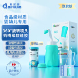 爱护佳（aiHuJia）硅胶洗鼻器医用洗鼻壶500ml儿童成人生理盐水鼻炎鼻窦冲清洗鼻水