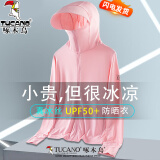 啄木鸟冰丝防晒衣男款夏季透气外套新薄款防紫外线户外钓鱼男女士防晒服 粉色女款(按尺码表下单) L (建议115-125斤)