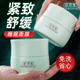佰草集（HERBORIST）白茶玲珑睡眠面膜舒缓紧致保湿免洗涂抹式护肤品 生日礼物女 睡眠面膜120g