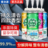 香沐源汽车异味去除剂新车空气清新剂喷雾车用去烟味汽车空调除味清除剂 除菌   【桂花】 180ml 1瓶