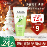 旁氏（POND'S）洗面奶 祛痘净颜洁面凝露水薄荷150g 温和控油舒缓修护 男女可用