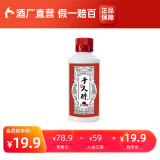 酣客 千人醉  酱香型白酒 贵州大曲酒 送礼白酒 53度 100mL 1瓶 试饮装