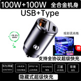 车载充电器一拖二超级快充手机迷你点烟器转换插头汽货车隐形车充 200W 苹果专享+流光三合一快充线
